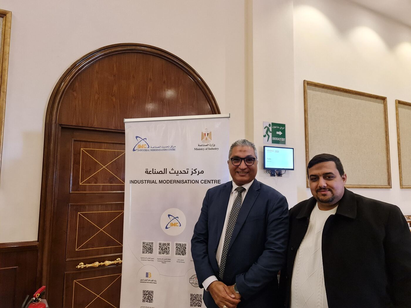 Industrial Modernisation Centre meeting